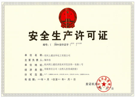 Safety production license