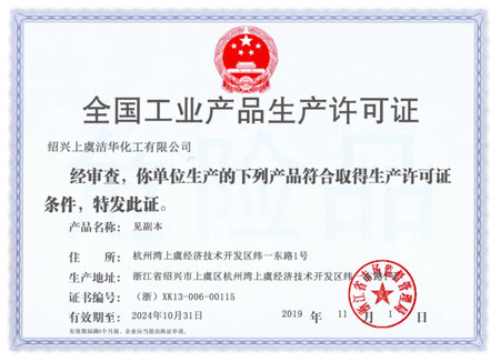 Production License